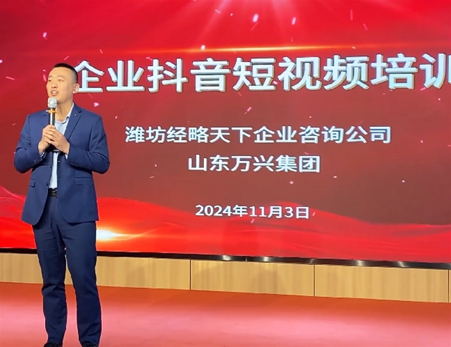王岩强老师抖音短视频培训