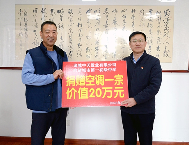 公司不忘回报社会，支持教育事业发展