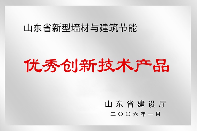 优秀创新技术产品