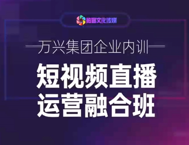 短视频直播运营