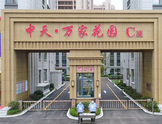 万家花园