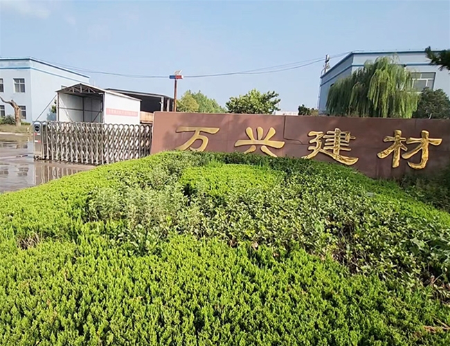 万兴建材